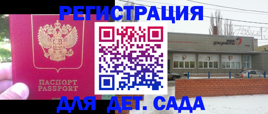 временная регистрация в Ступино