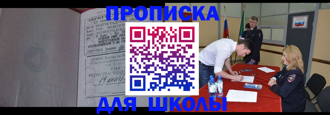 прописка гарантия в Ступино