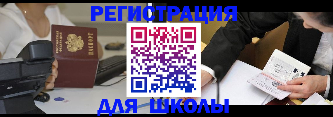 временная регистрация гарантия в Ступино