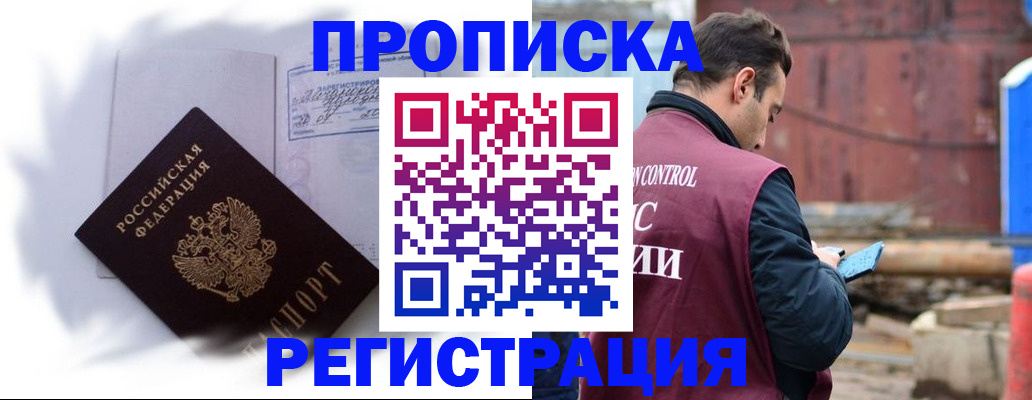 временная регистрация адрес в Ступино