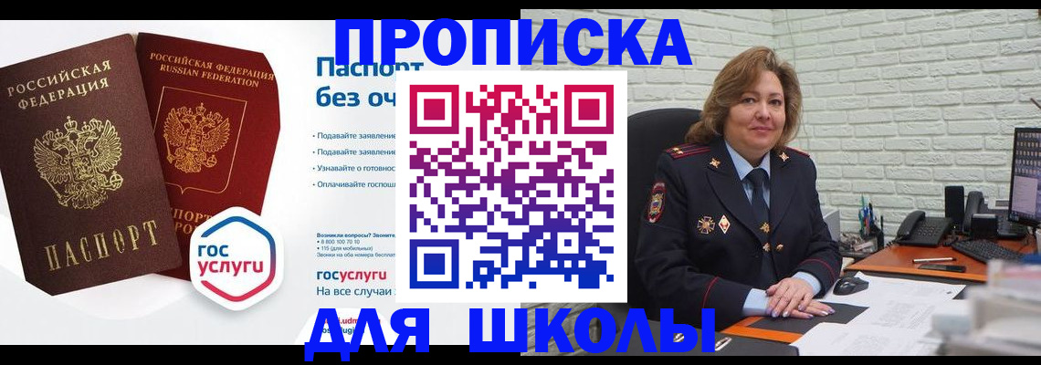 временная регистрация 2025 в Ступино