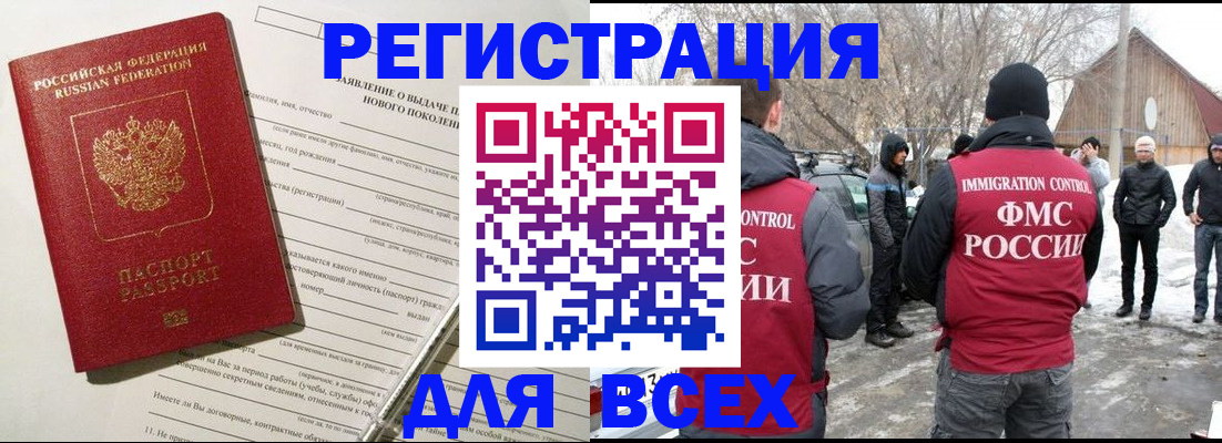 временная регистрация гарантия в Ступино