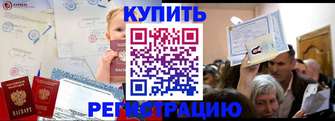 где прописаться в Ступино