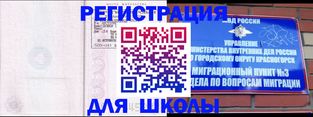 временная регистрация надежно в Ступино